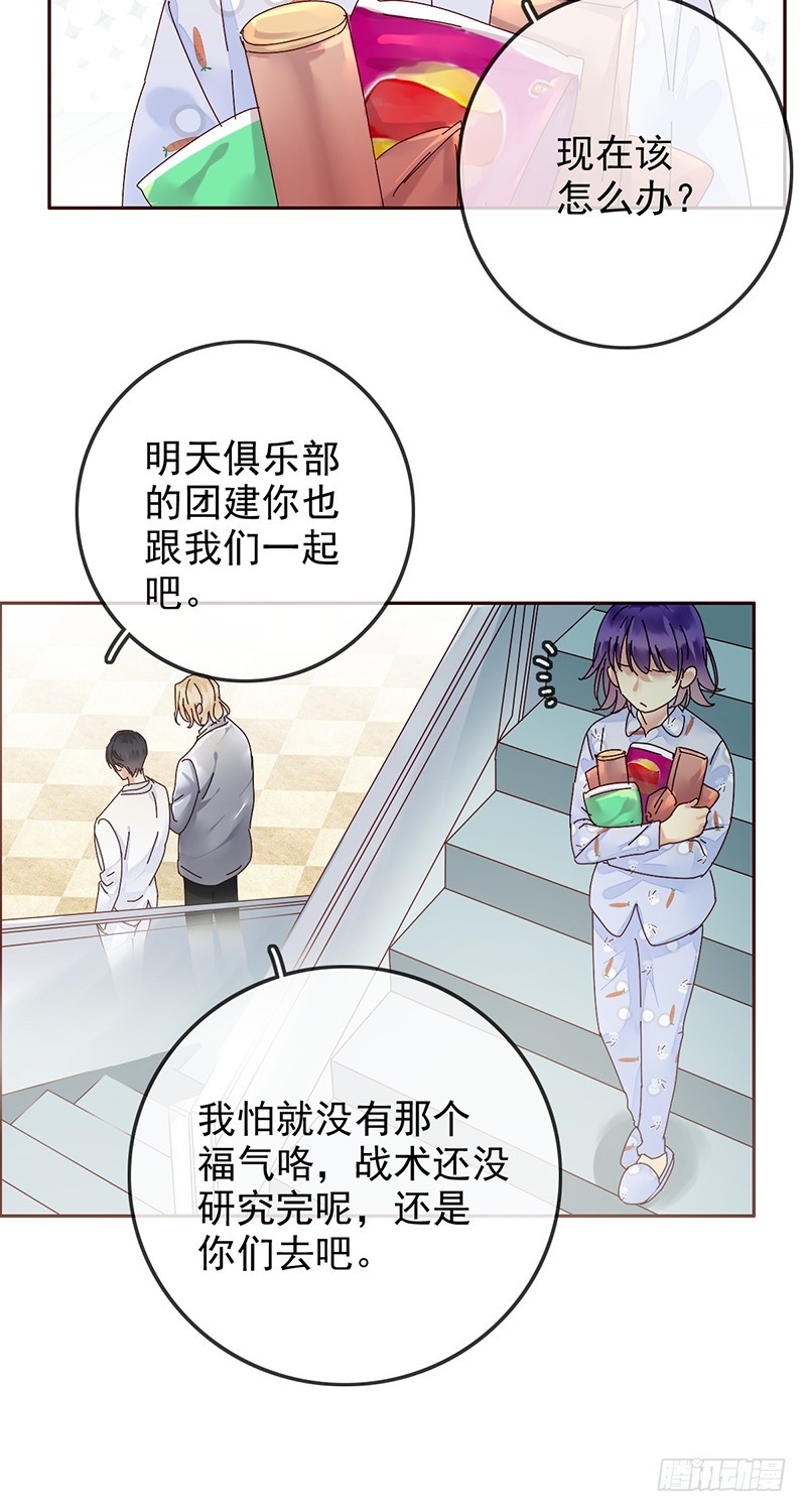 第167话：我才是和你最搭的人！-第168话