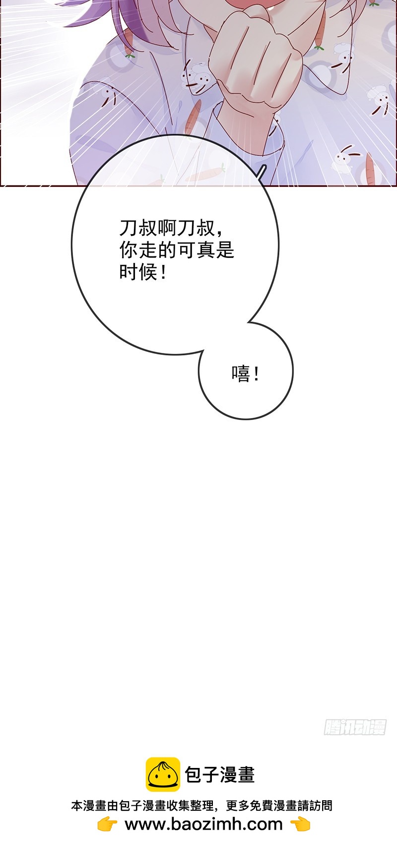 第167话：我才是和你最搭的人！-第168话