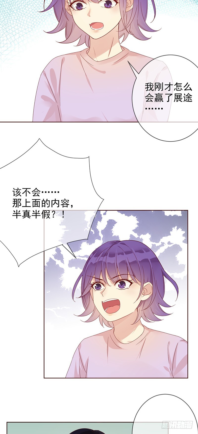 第169话:你不过是我掌心的玩偶-第170话
