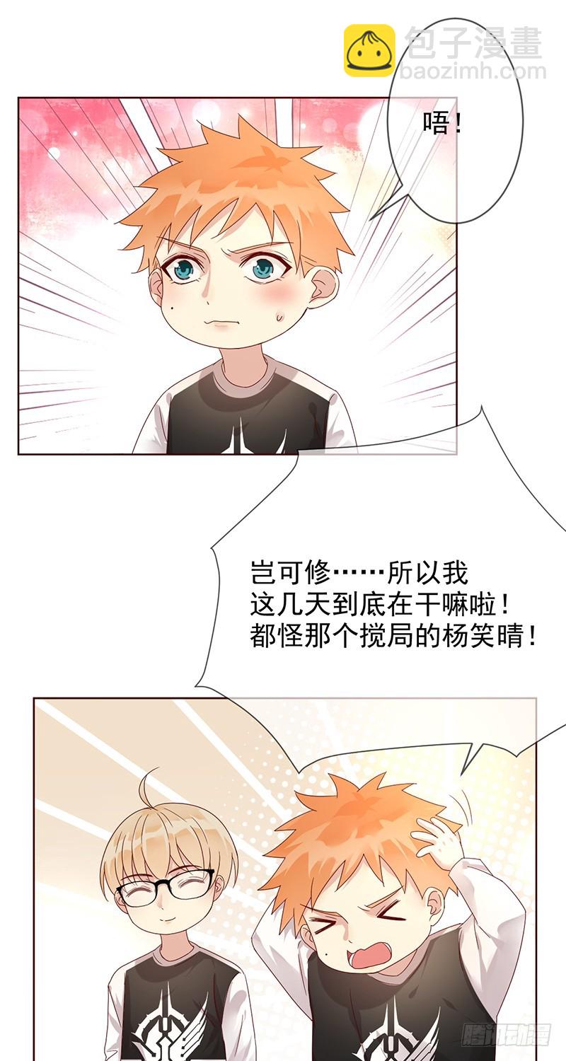 第169话:你不过是我掌心的玩偶-第170话
