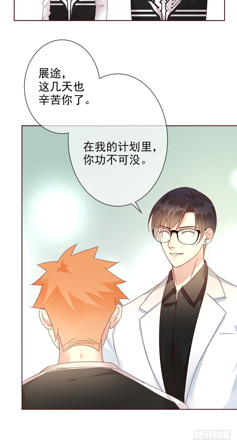 第169话:你不过是我掌心的玩偶-第170话