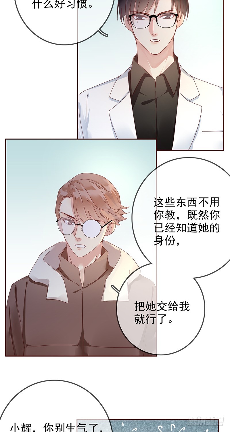 第169话:你不过是我掌心的玩偶-第170话