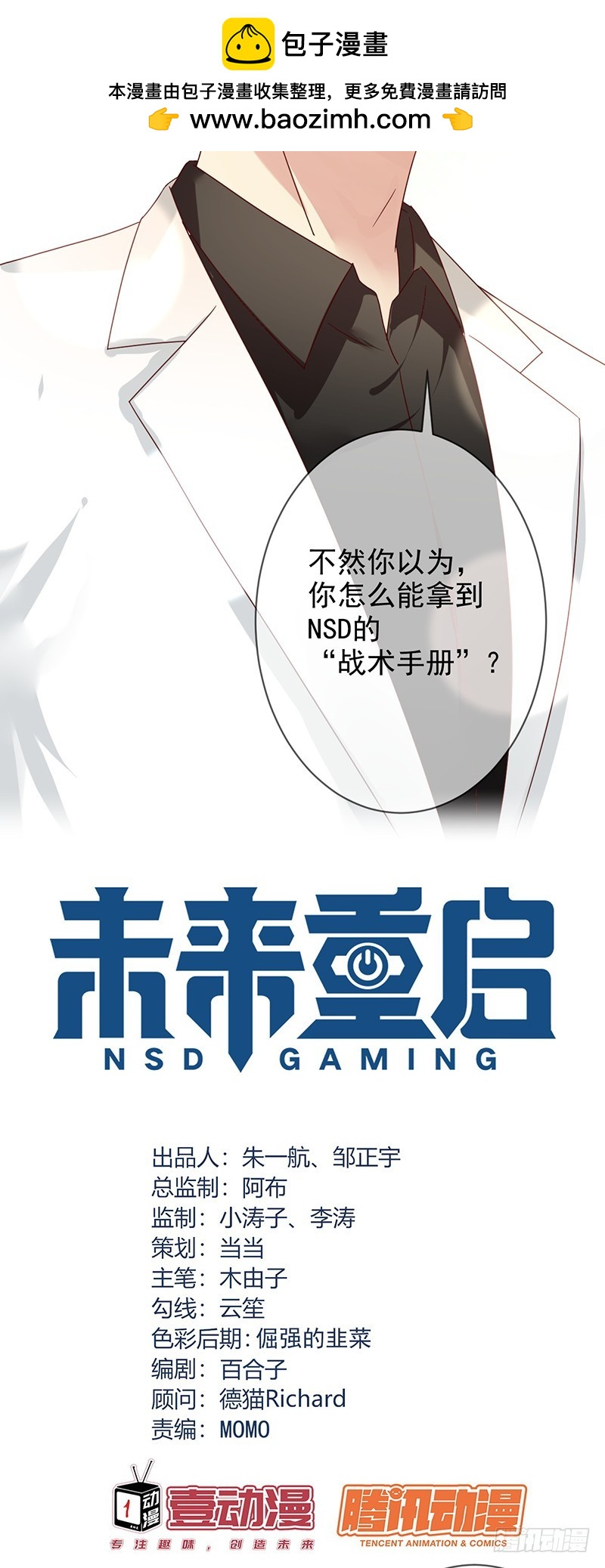 第169话:你不过是我掌心的玩偶-第170话