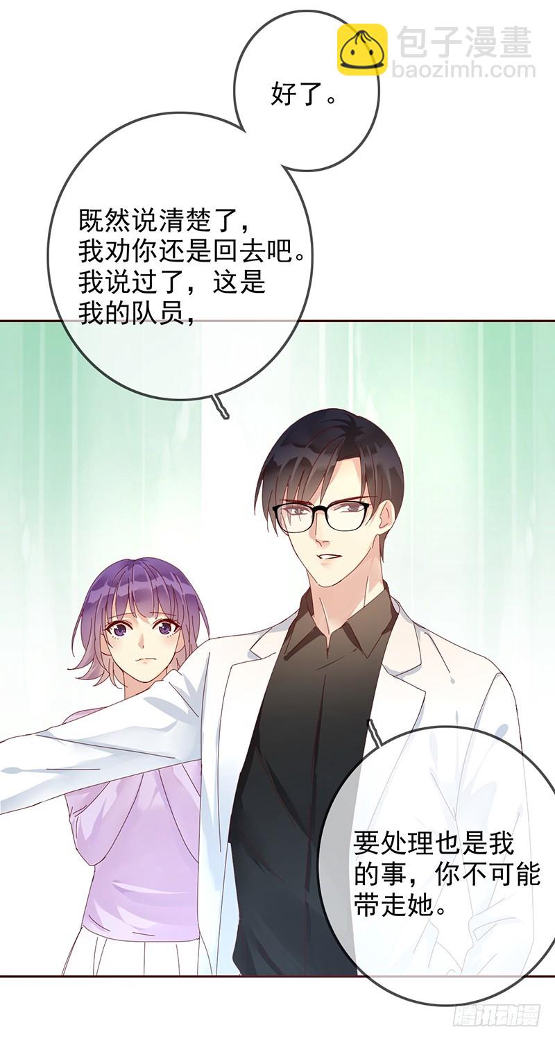 第169话:你不过是我掌心的玩偶-第170话