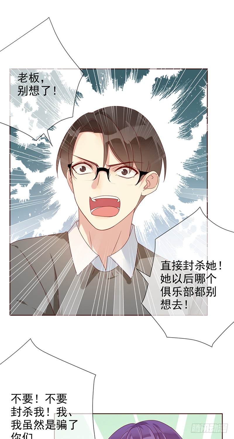 第169话:你不过是我掌心的玩偶-第170话