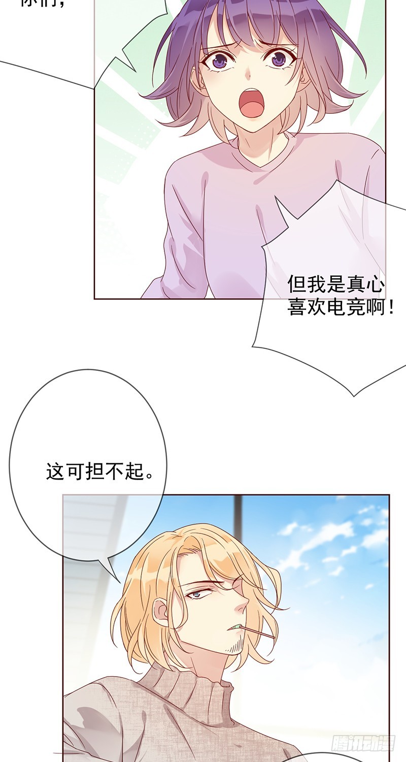第169话:你不过是我掌心的玩偶-第170话