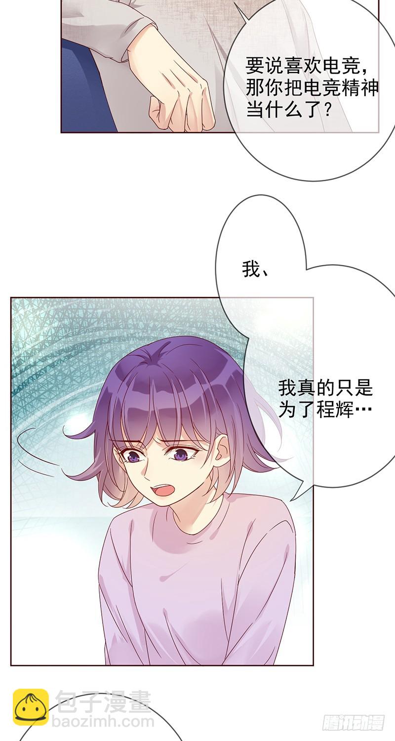 第169话:你不过是我掌心的玩偶-第170话