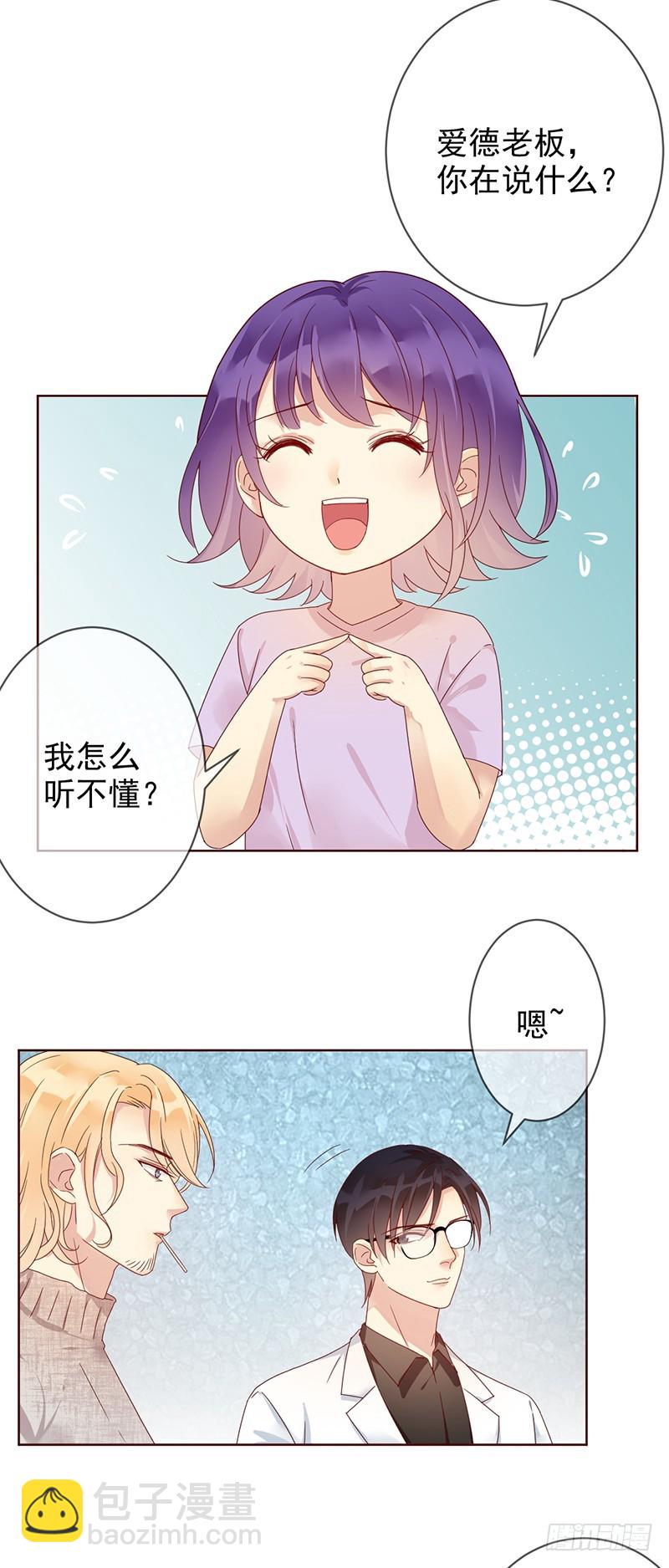 第169话:你不过是我掌心的玩偶-第170话