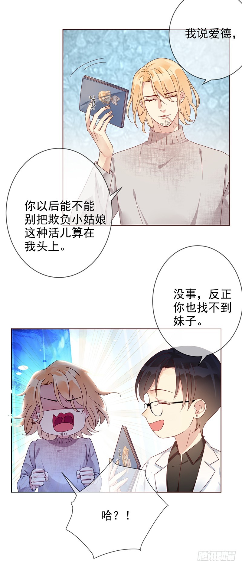 第169话:你不过是我掌心的玩偶-第170话