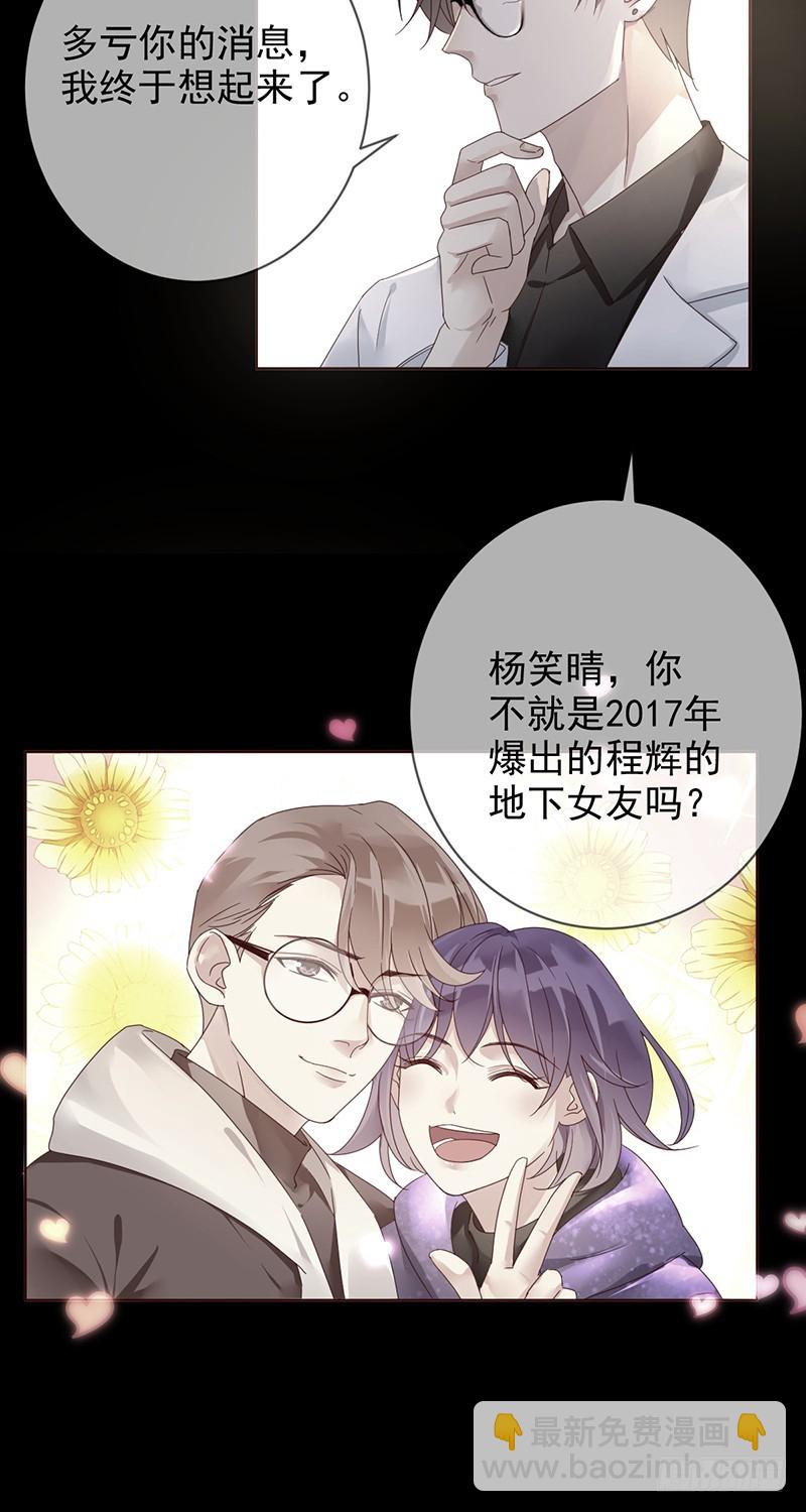 第169话:你不过是我掌心的玩偶-第170话