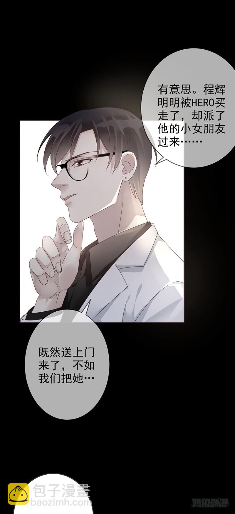 第169话:你不过是我掌心的玩偶-第170话