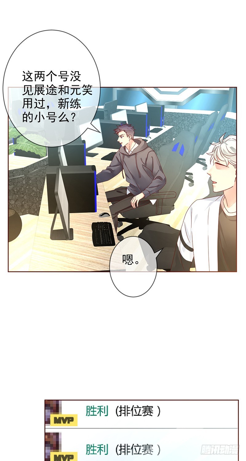 第171话：神秘的双排小号！-第172话