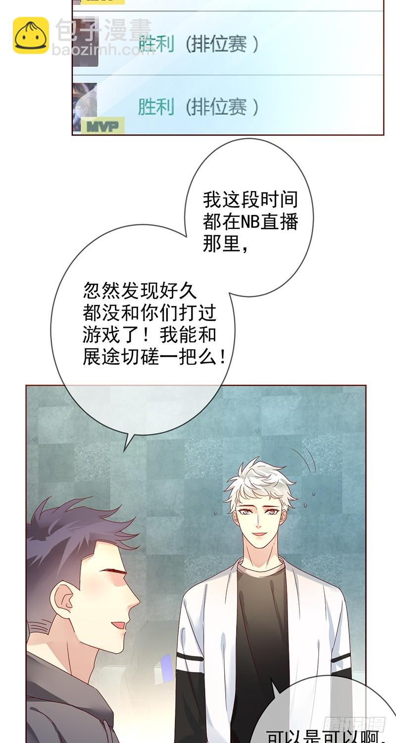 第171话：神秘的双排小号！-第172话