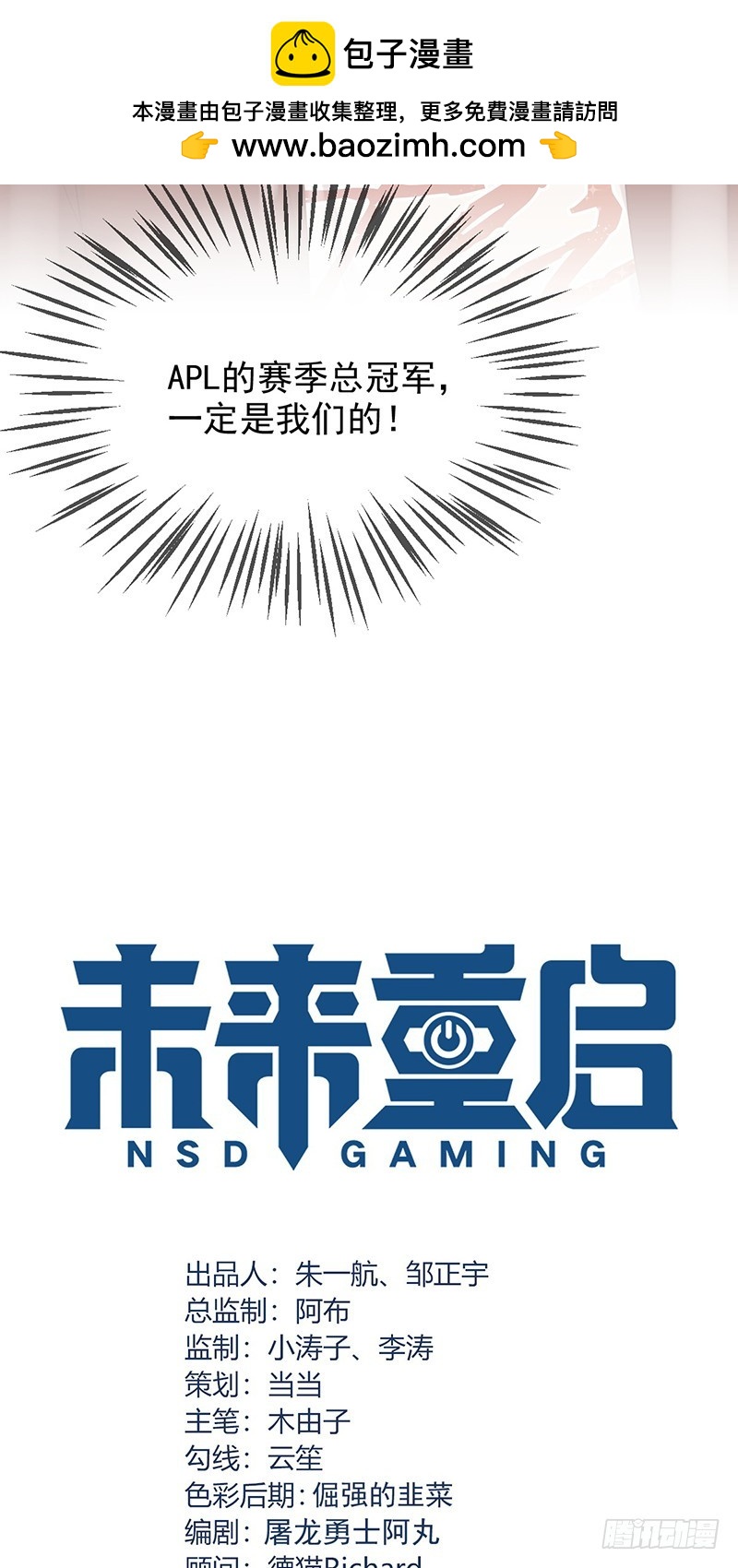 第171话：神秘的双排小号！-第172话