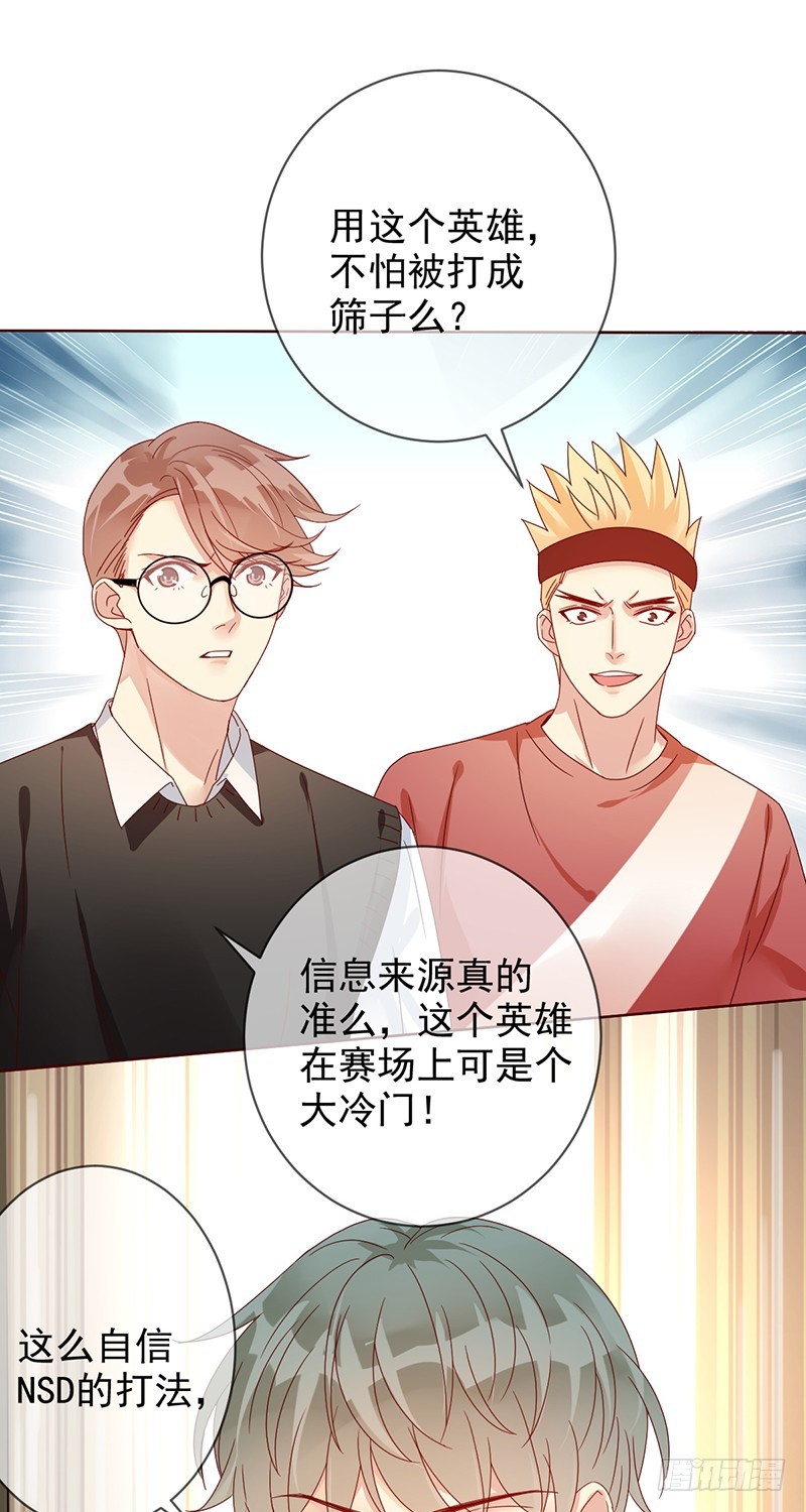 第171话：神秘的双排小号！-第172话