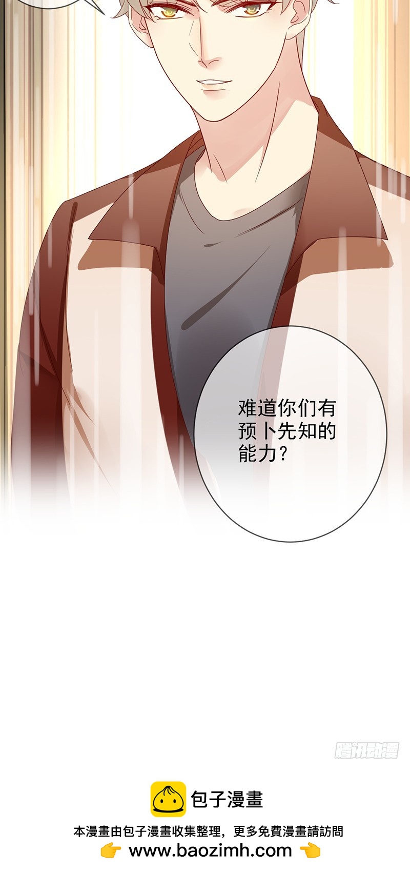 第171话：神秘的双排小号！-第172话