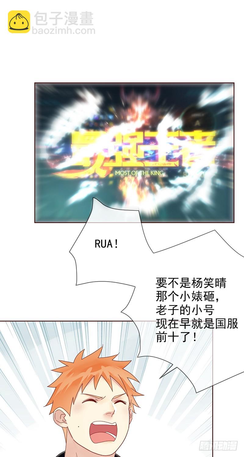 第171话：神秘的双排小号！-第172话