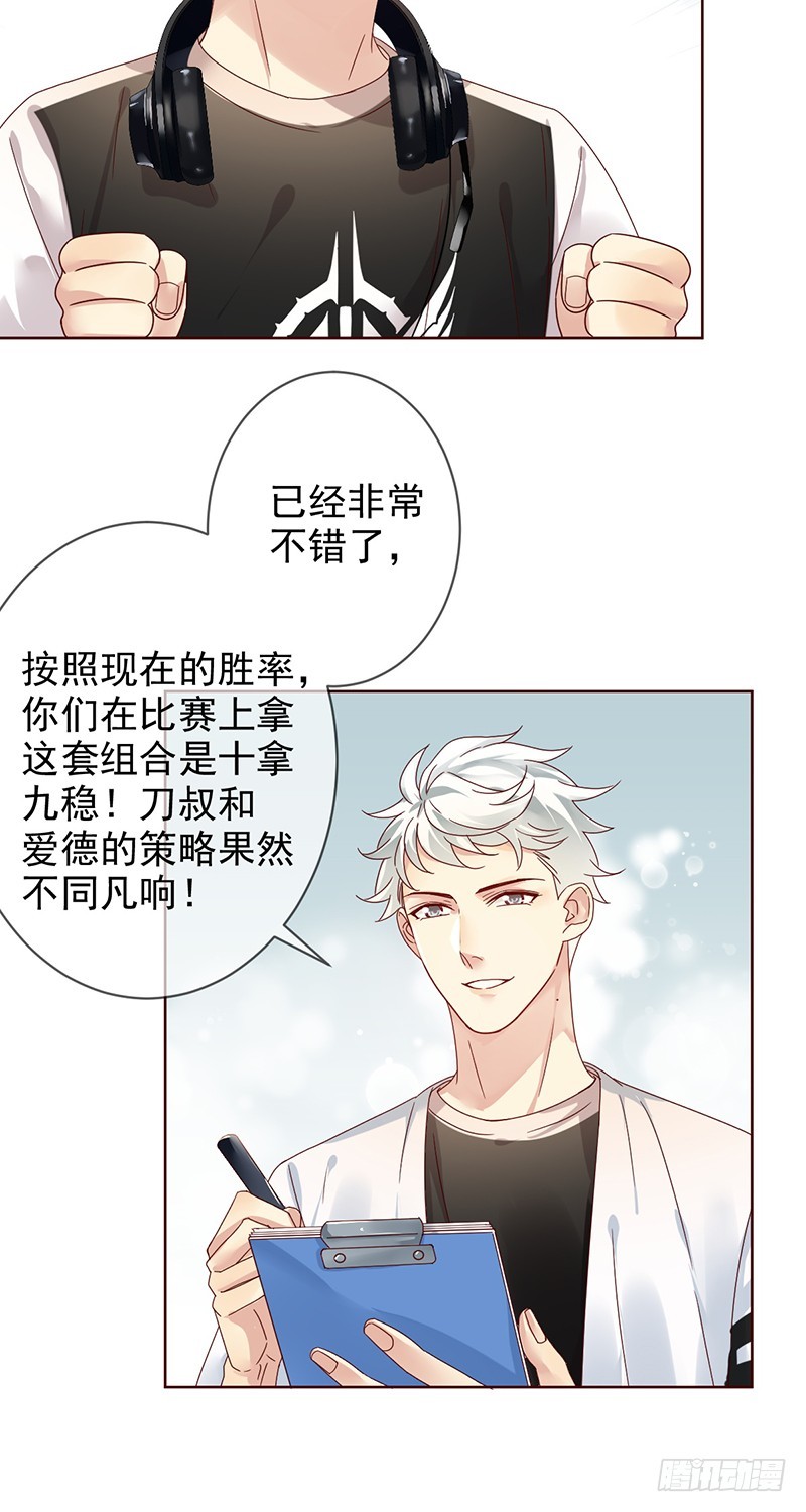 第171话：神秘的双排小号！-第172话