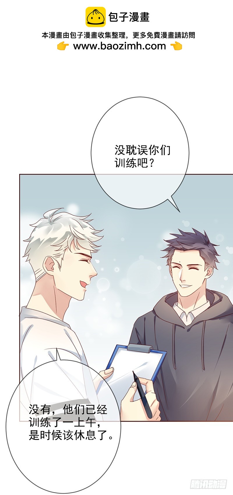 第171话：神秘的双排小号！-第172话