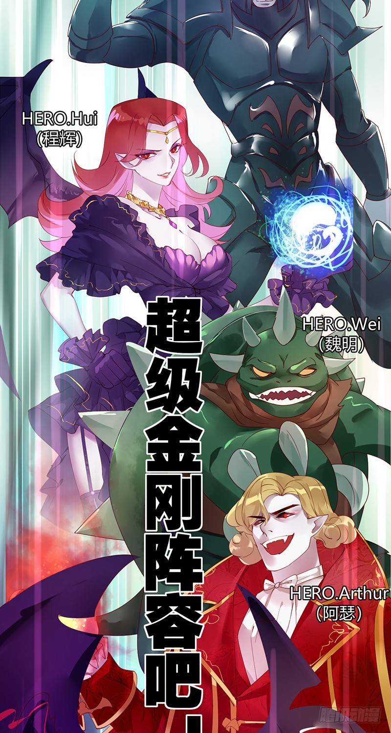 第173话：金刚阵容!-第174话