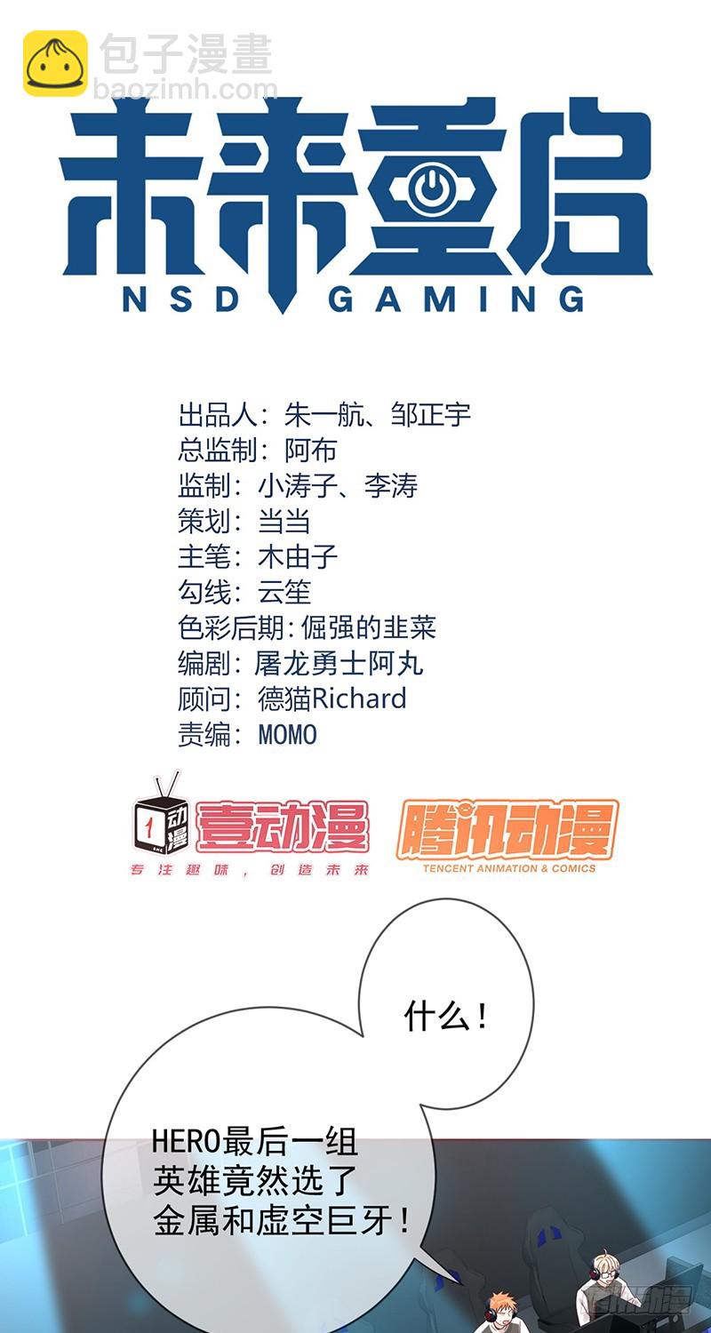 第173话：金刚阵容!-第174话