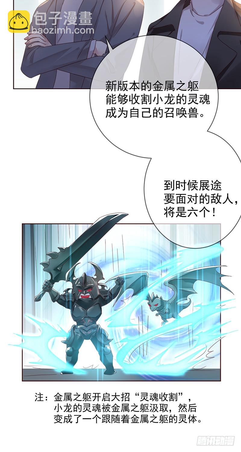 第173话：金刚阵容!-第174话