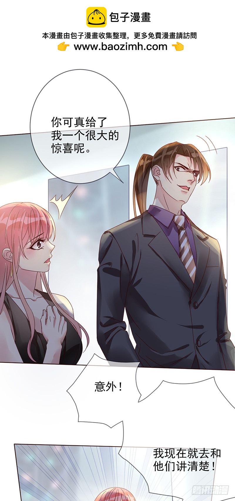 第175话：雪耻？教你做人！-第176话