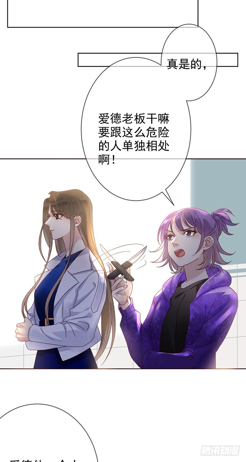第178话：疯癫的女人-第180话