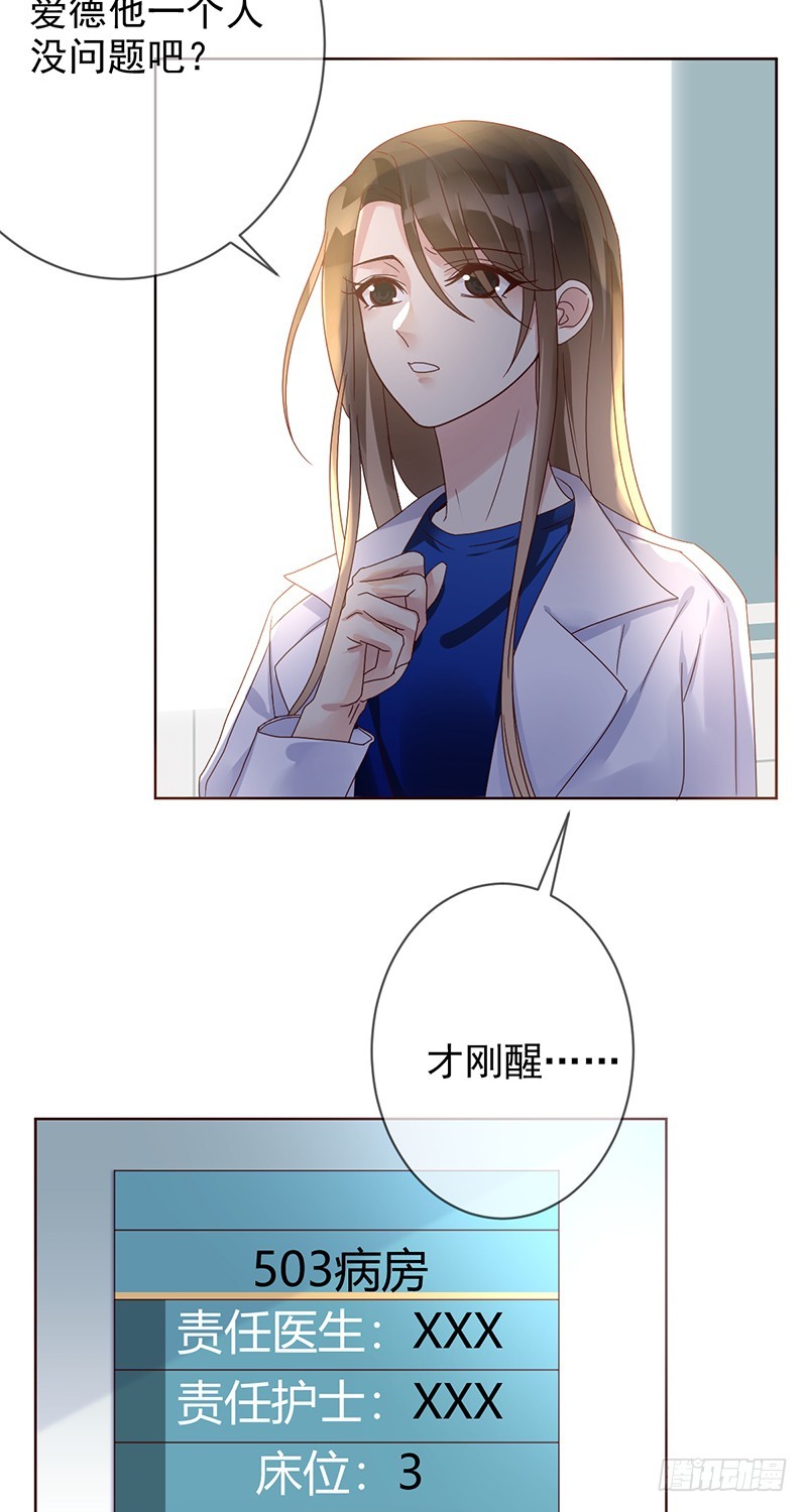 第178话：疯癫的女人-第180话