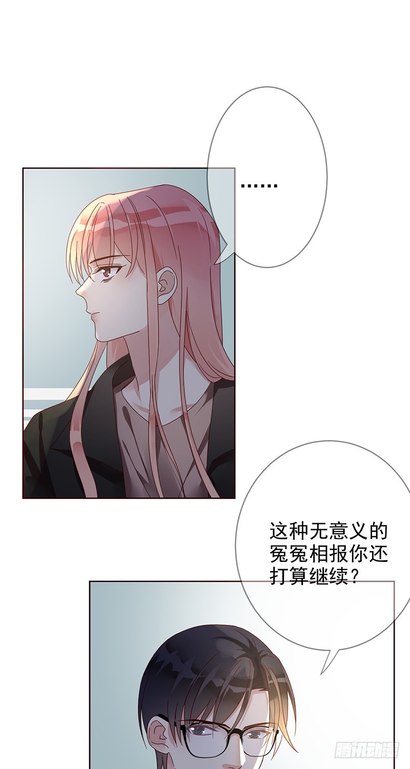 第178话：疯癫的女人-第180话