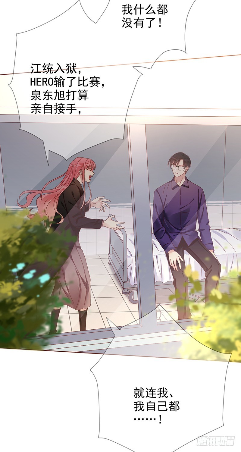 第178话：疯癫的女人-第180话