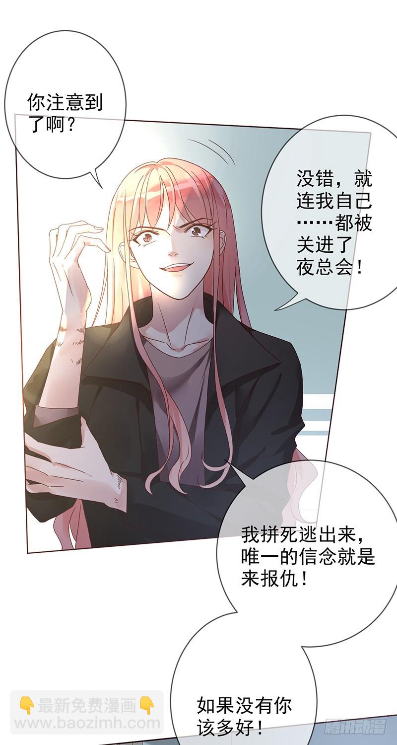 第178话：疯癫的女人-第180话
