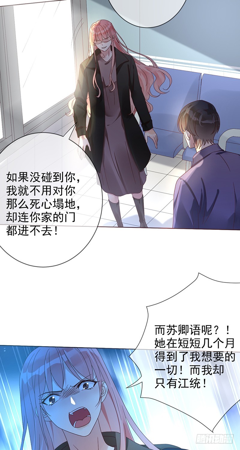 第178话：疯癫的女人-第180话