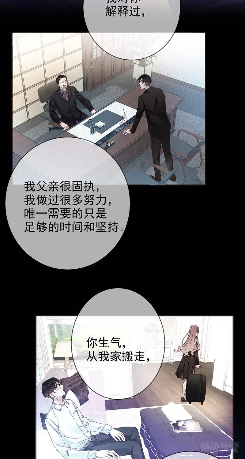 第178话：疯癫的女人-第180话