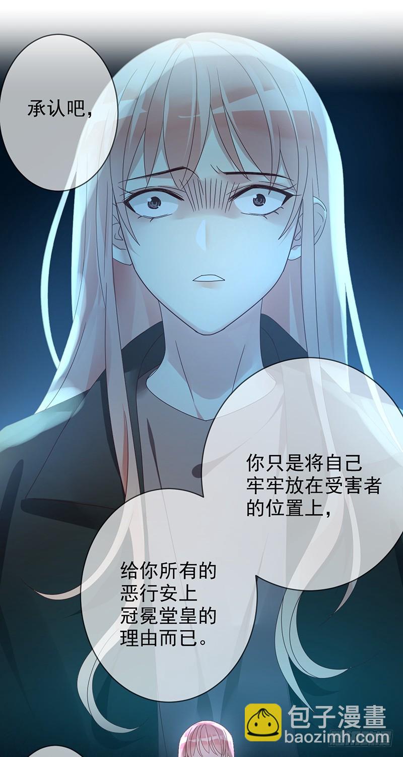 第178话：疯癫的女人-第180话
