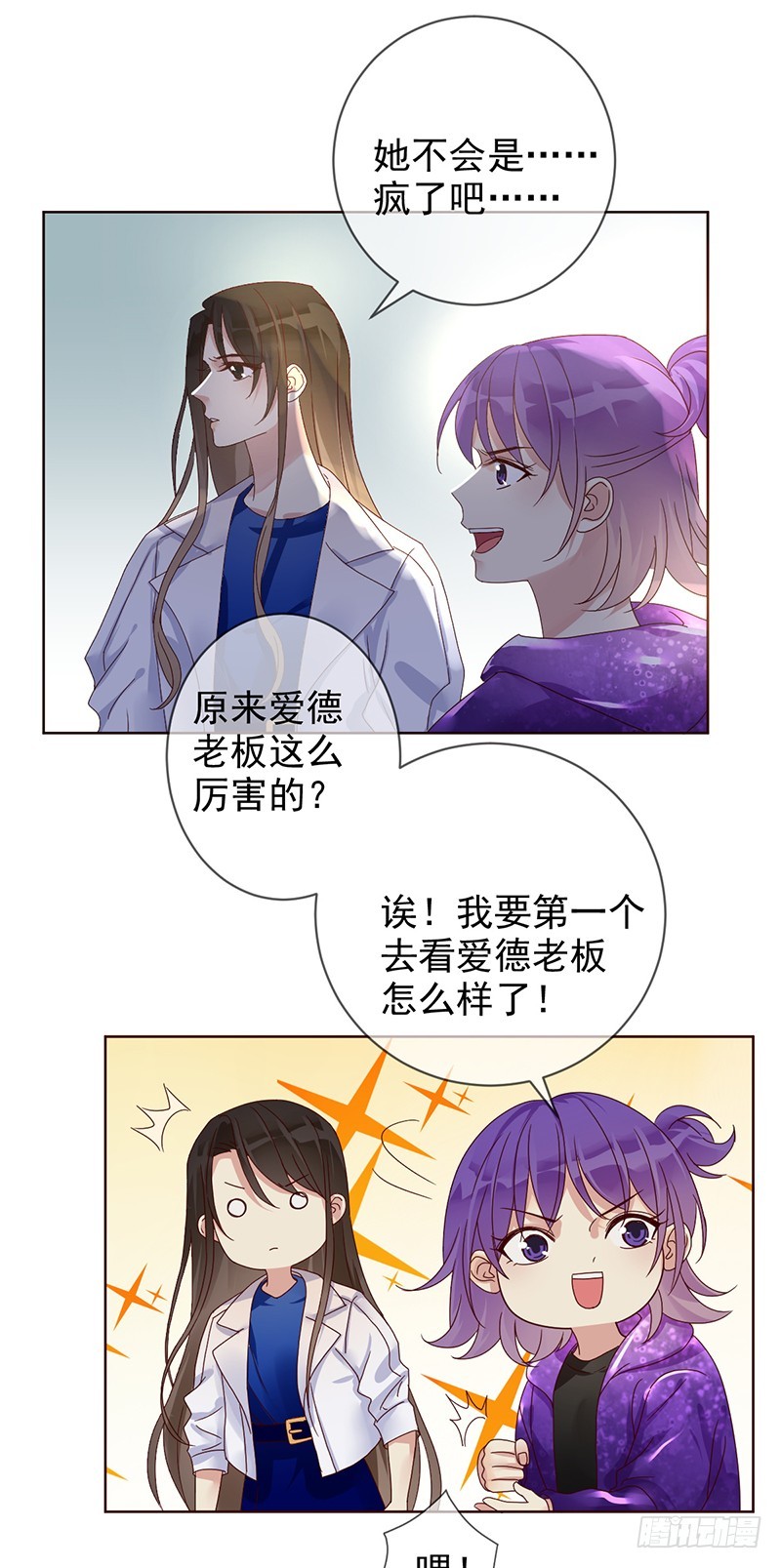 第178话：疯癫的女人-第180话