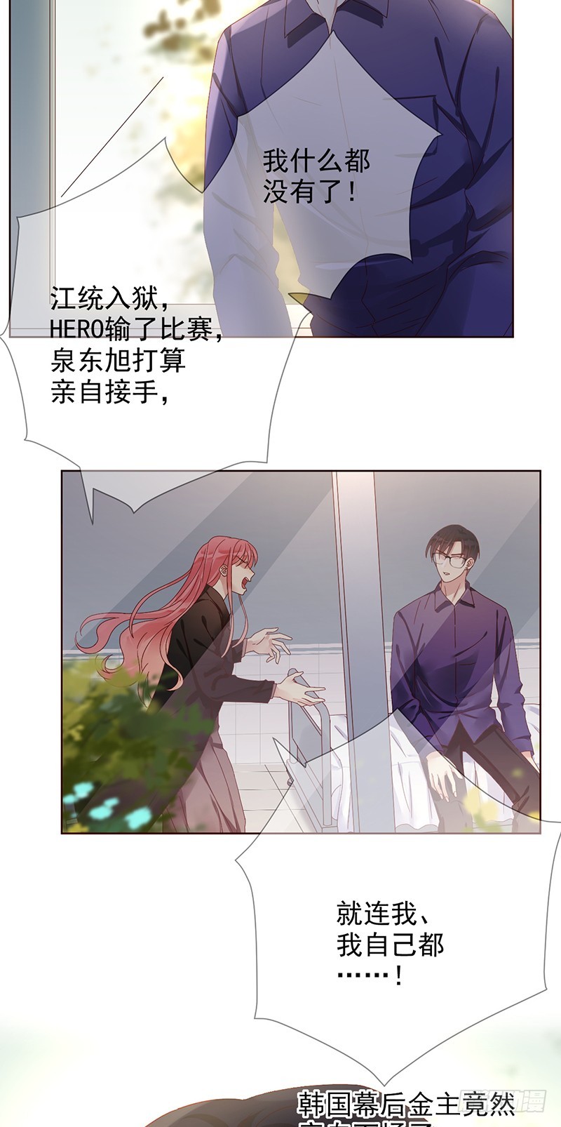 第178话：疯癫的女人-第180话