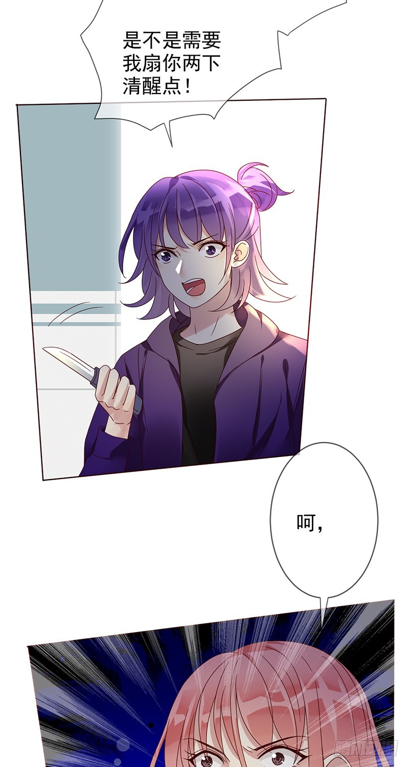 第178话：疯癫的女人-第180话