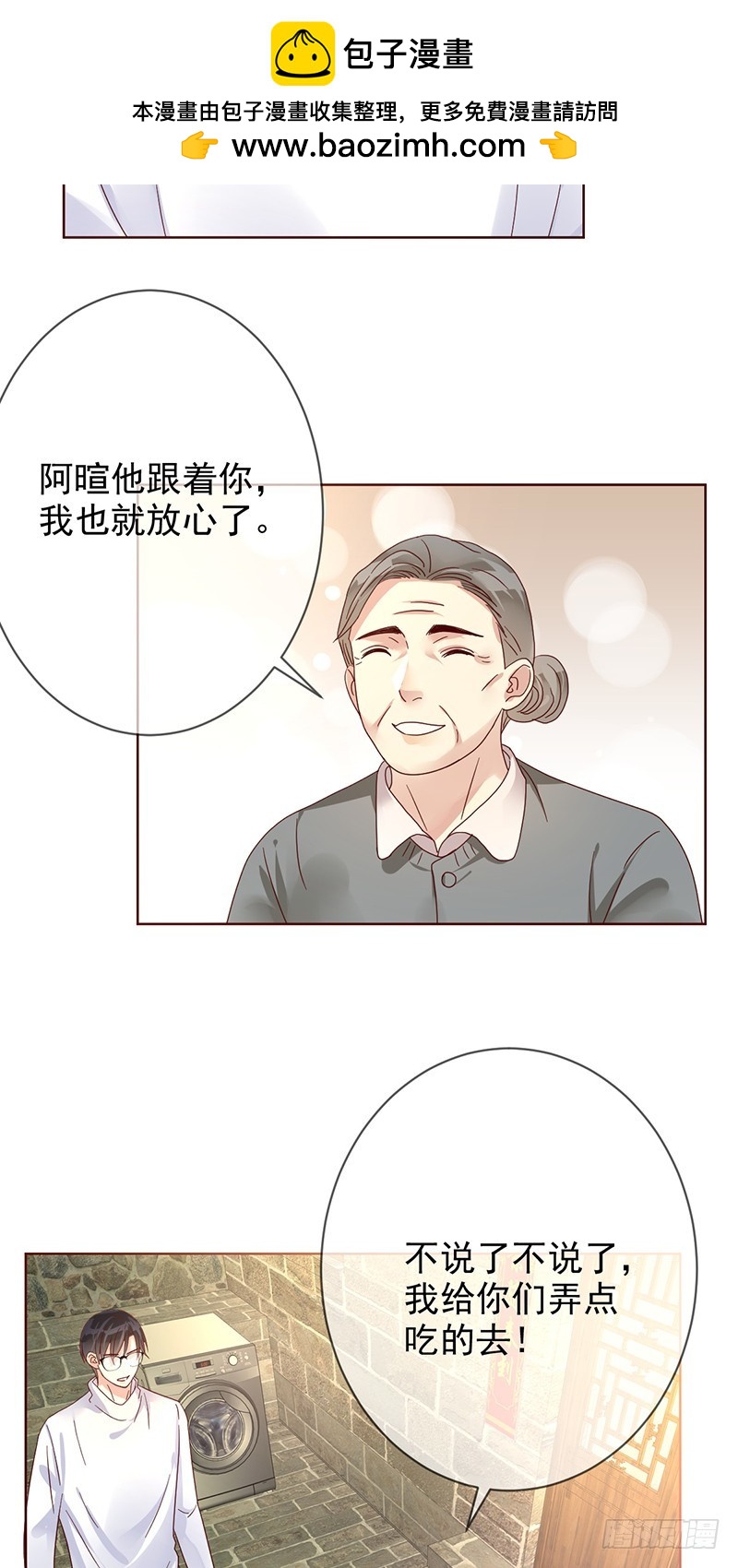 第180话：相亲相爱好兄弟-第182话