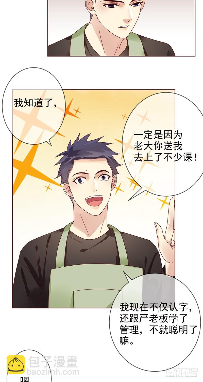 第180话：相亲相爱好兄弟-第182话