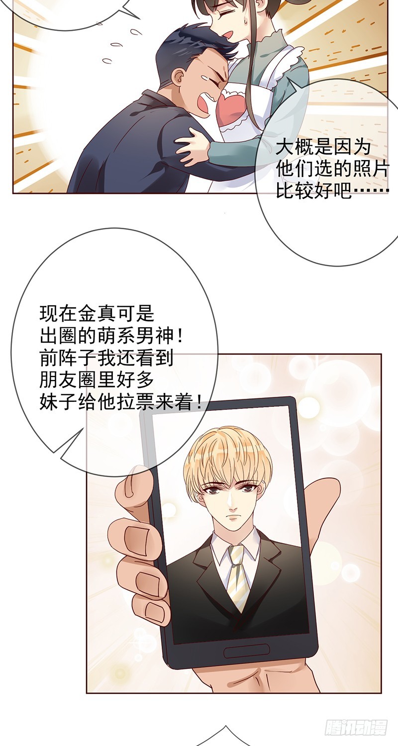 第182话：中国精英们，出征！-第184话