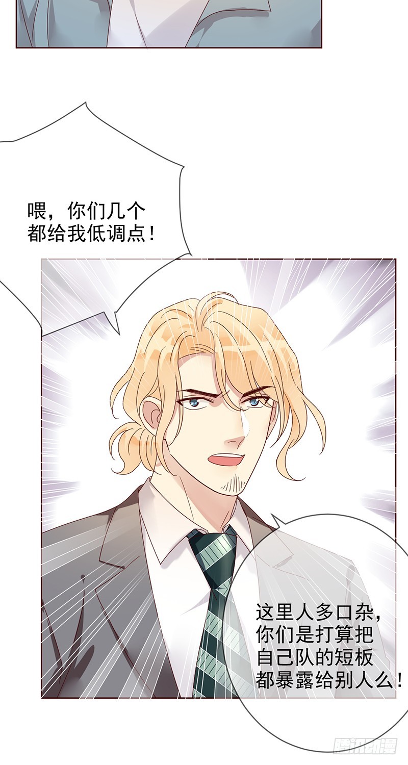 第184话：内讧谁怕谁!-第186话
