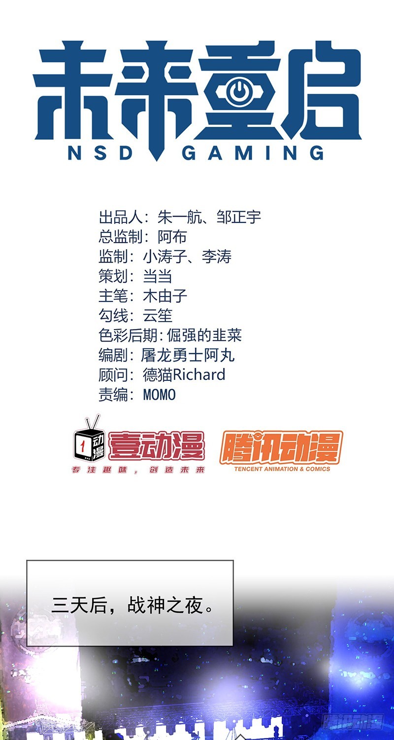 第186话：阿瑟的英雄池-第188话