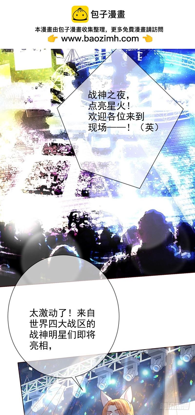 第186话：阿瑟的英雄池-第188话