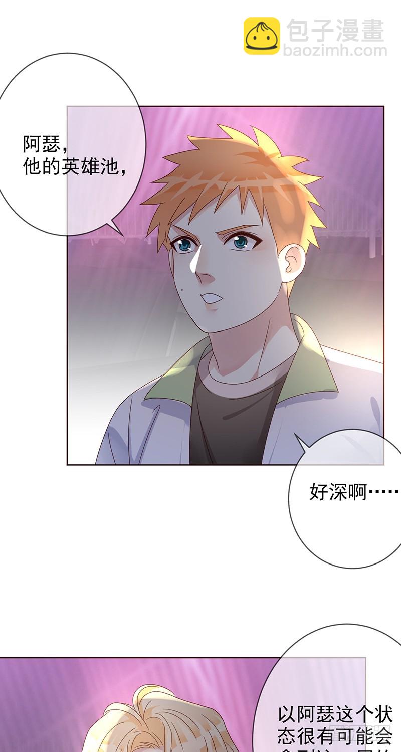 第186话：阿瑟的英雄池-第188话