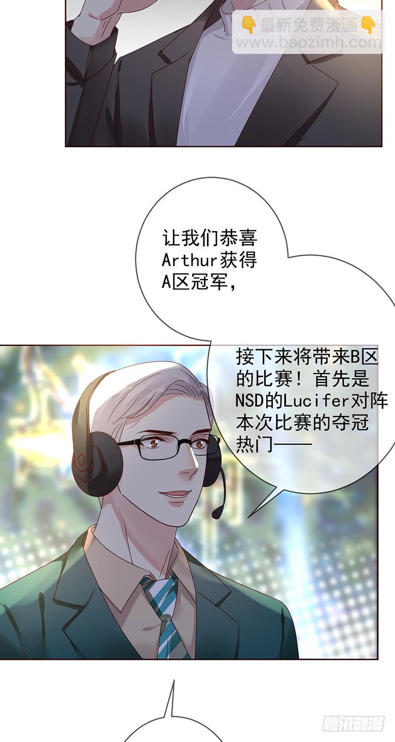 第186话：阿瑟的英雄池-第188话