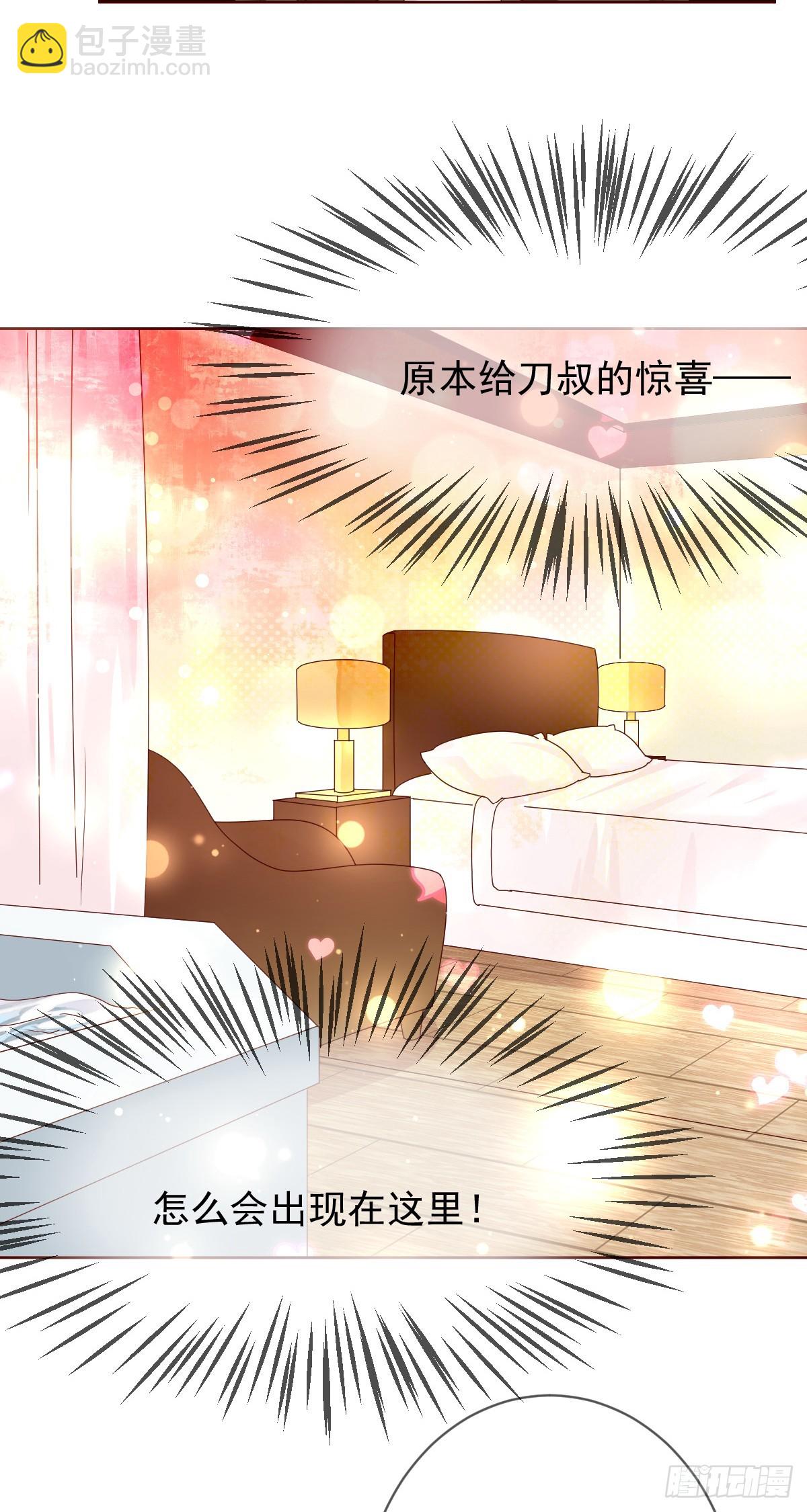 第188话：刀叔的春天！-第190话