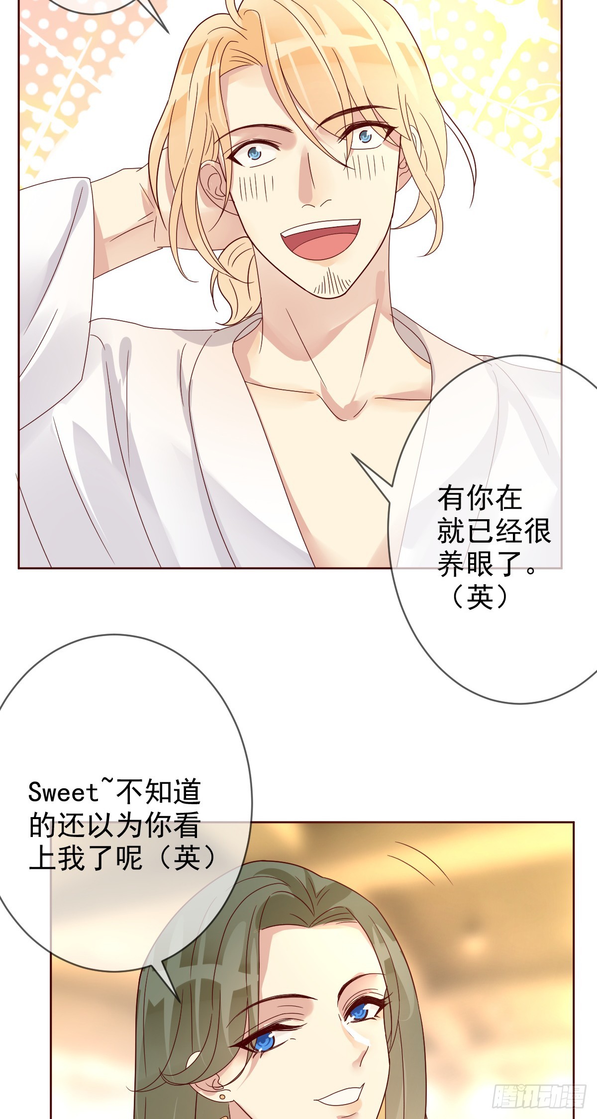 第188话：刀叔的春天！-第190话