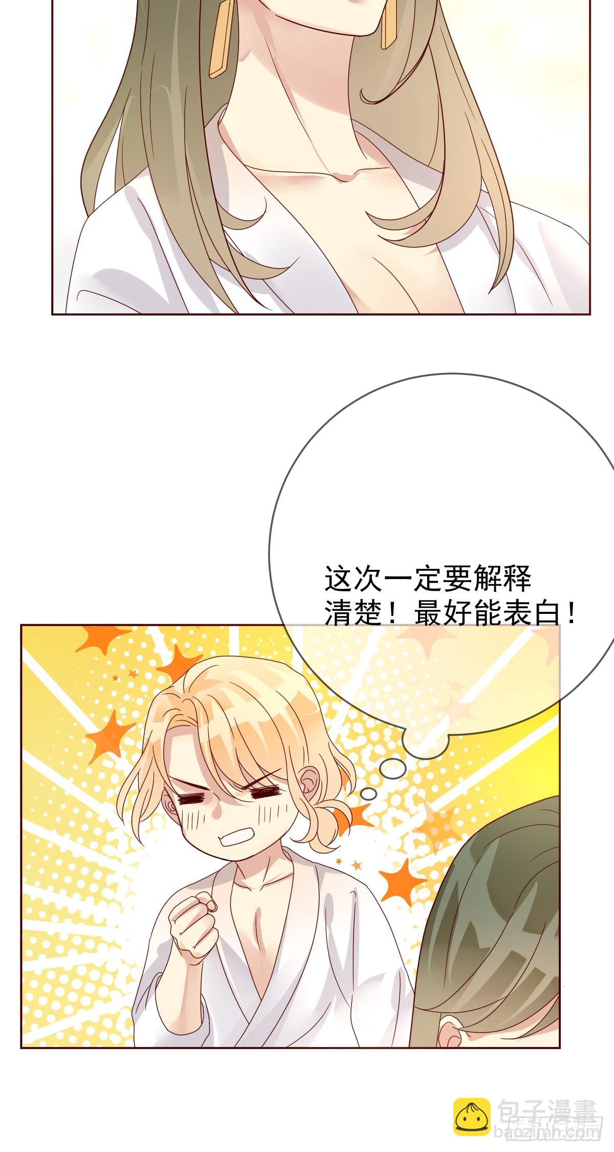 第188话：刀叔的春天！-第190话