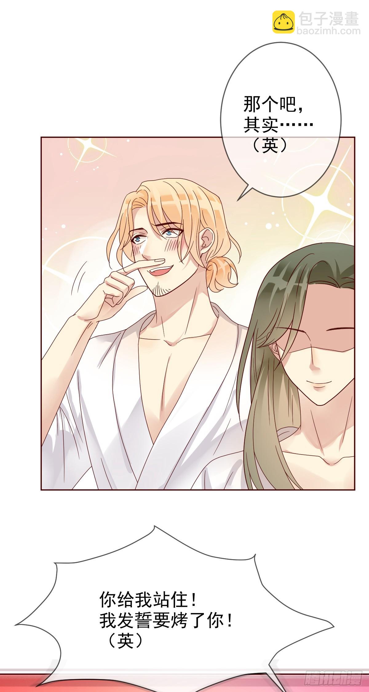第188话：刀叔的春天！-第190话
